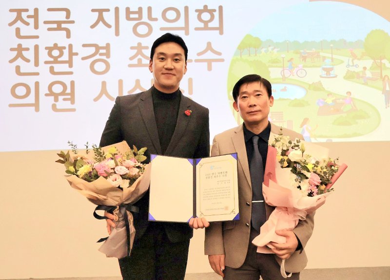 전국 지방의회 친환경 최우수 의원으로 선정된 김기환 제주특별자치도의회 의원(왼쪽).(김기환 의원실 제공, 재판매 및 DB 금지)