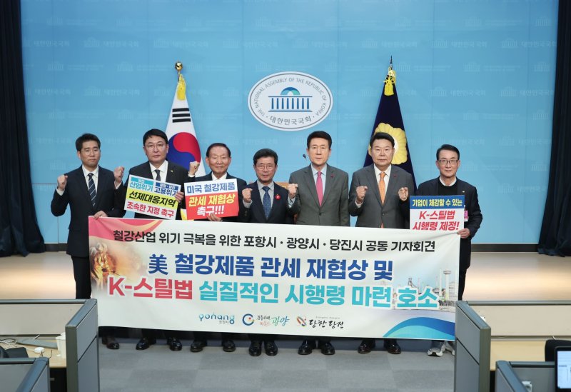 [당진=뉴시스] 오성환(오른쪽 2번째) 충남 당진시장이 12일 서울 국회 소통관에서 포항·광양시장 등과 철강산업 위기 상황에 대한 정부의 적극적인 대응을 촉구하는 기자회견을 갖고 기념 사진을 찍고 있다. (사진=당진시 제공) 2025.12.12. photo@newsis.com *재판매 및 DB 금지