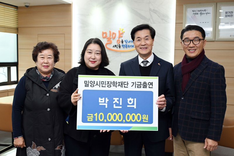 [밀양=뉴시스] 산외면민 박진희씨가 장학기금 1000만원을 전달하고 있다. (사진= 밀양시 제공) 2025.12.12. photo@newsis.com *재판매 및 DB 금지