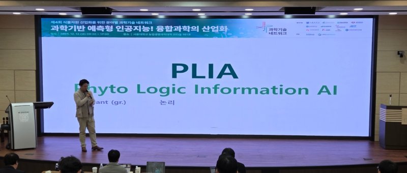 손장혁 인포보스 공동대표가 빅데이터 솔루션 '플리아'(PLIA)를 소개하고 있다. 2025.12.12 ⓒ뉴스1 이정후 기자