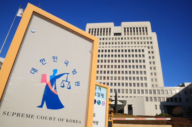 서울 서초구 대법원의 모습. 2025.12.8/뉴스1 ⓒ News1 김진환 기자