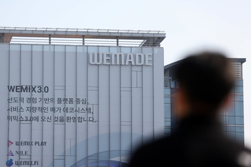 위메이드 본사/뉴스1