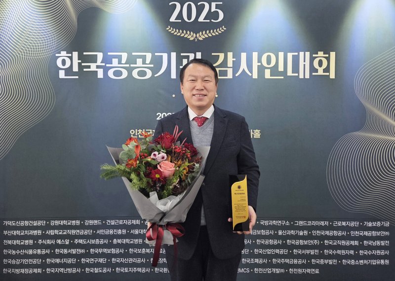 권세호 코레일 상임감사위원이 ‘최고 감사인상’을 수상했다. (코레일 제공.재판매 및 DB금지)/뉴스1