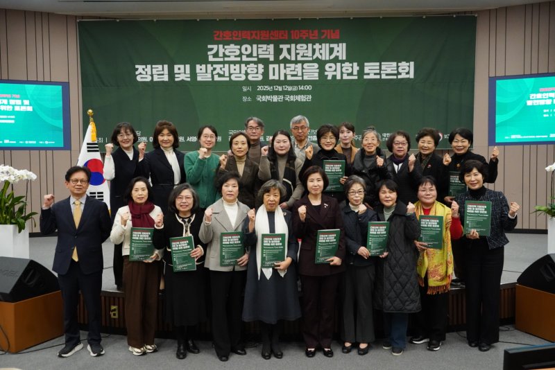 [서울=뉴시스] 간호인력 지원체계 정립 및 발전방향 마련을 위한 토론회. (사진= 대한간호협회 제공)