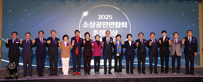 12일 서울 여의도 페어몬트 앰버서더 호텔에서 열린 ‘2025 초정대상 시상식 및 송년의 밤’에서 송치영 소상공인연합회장(왼쪽에서 아홉번째)과 여야 국회의원 및 지자체장들이 기념촬영을 하고 있다. 소상공인연합회 제공