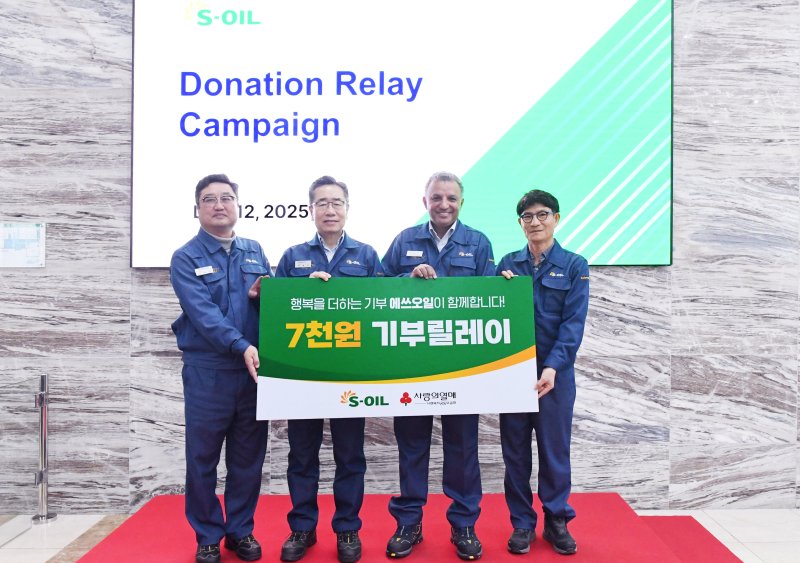 12일 에쓰오일 울산공장에서 7000원 기부릴레이 캠페인이 진행되고 있다. (에쓰오일 제공. 재판매 및 DB 금지) /뉴스1