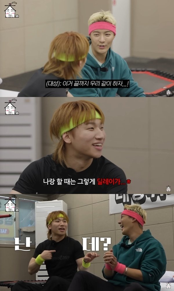 유튜브 채널 '집대성' 캡처