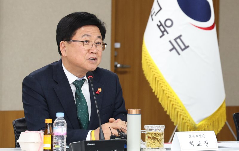 최교진 교육부 장관이 11일 세종시 정부세종청사 교육부에서 열린 국가균형성장을 위한 지방대학 육성 추진단 1차 회의를 주재하며 인사말을 하고 있다. 2025.12.11/뉴스1 ⓒ News1 김기남 기자