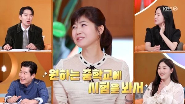 KBS2TV '신상출시 편스토랑' 캡처