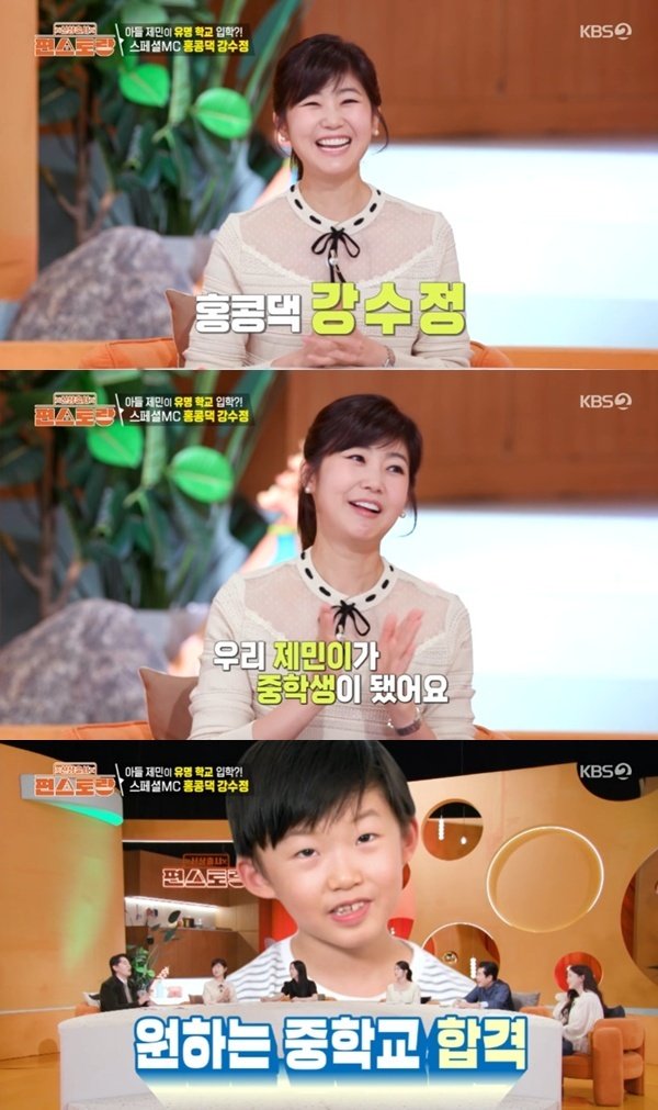 KBS2TV '신상출시 편스토랑' 캡처