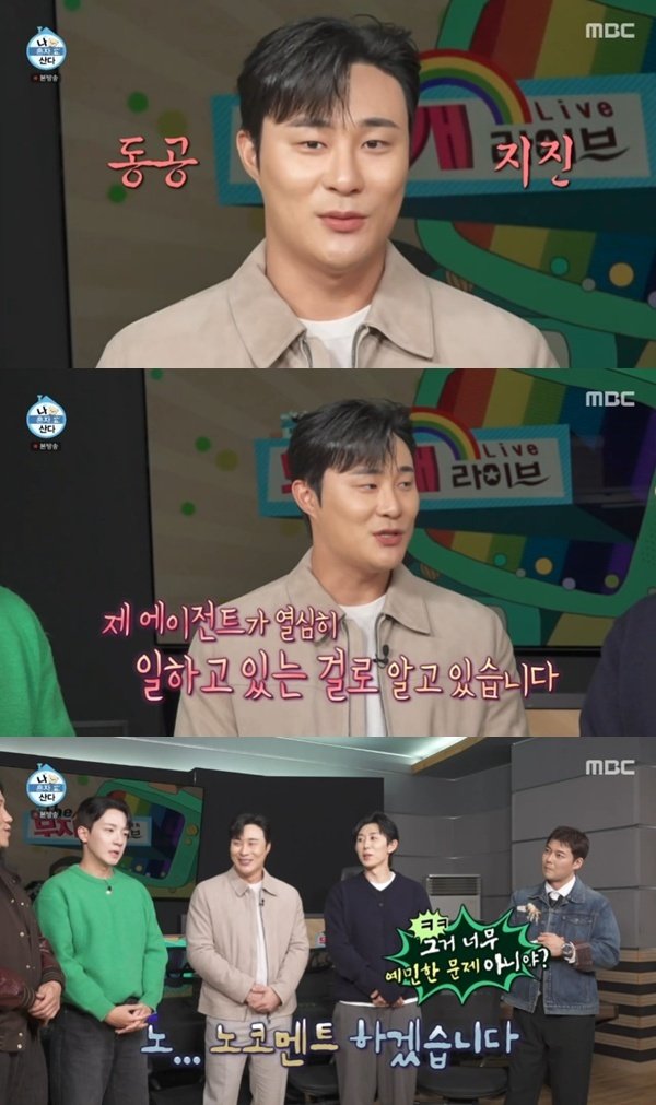 MBC '나 혼자 산다'