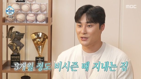 MBC '나 혼자 산다'