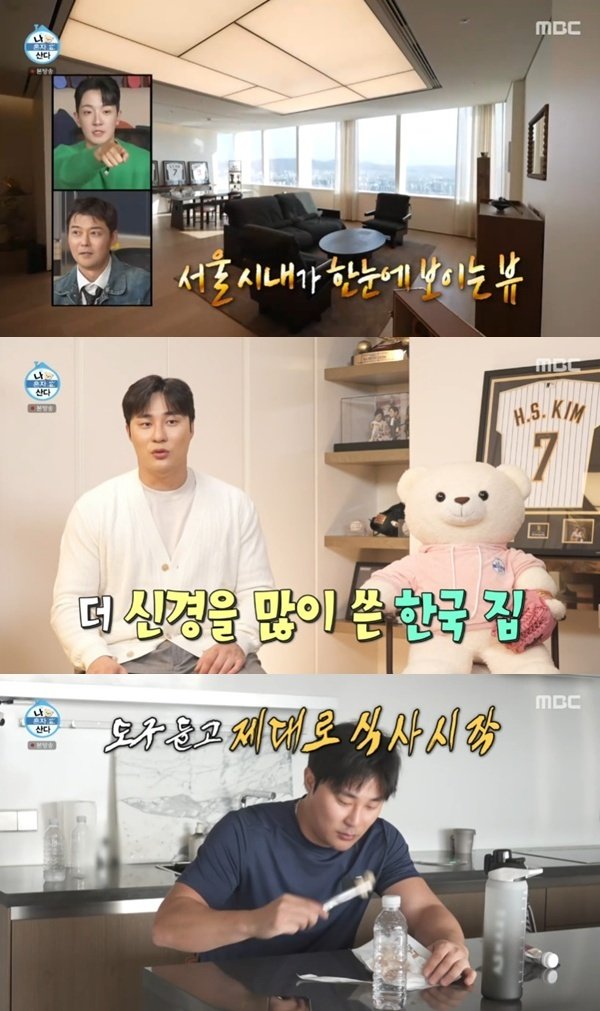 MBC '나 혼자 산다'