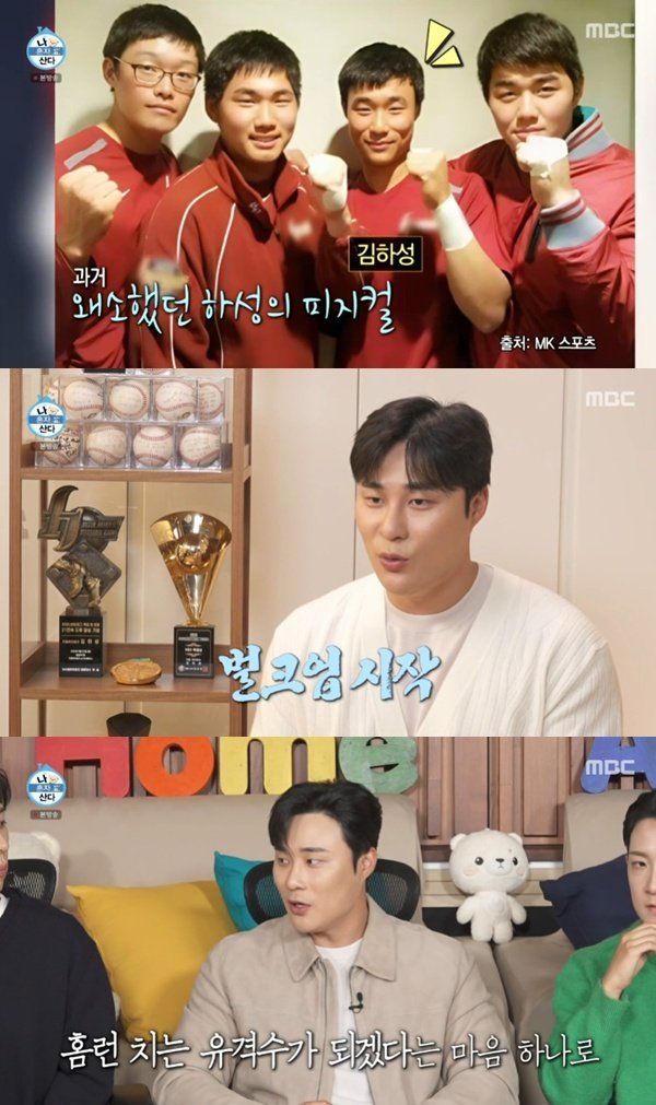 MBC '나 혼자 산다'