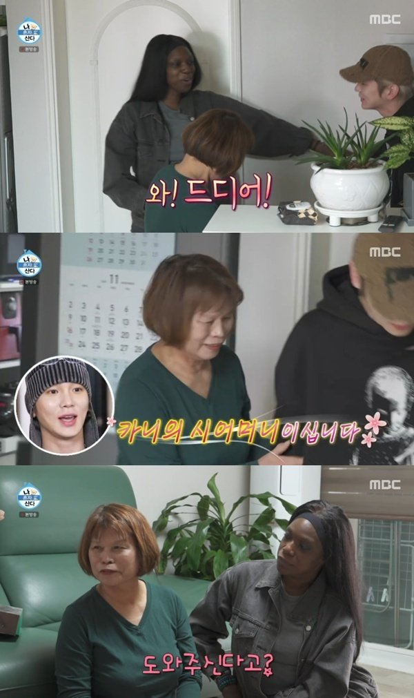 MBC '나 혼자 산다'