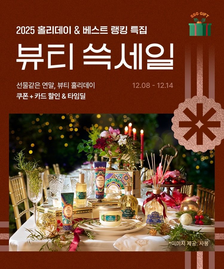 (사진=SSG닷컴 제공) *재판매 및 DB 금지