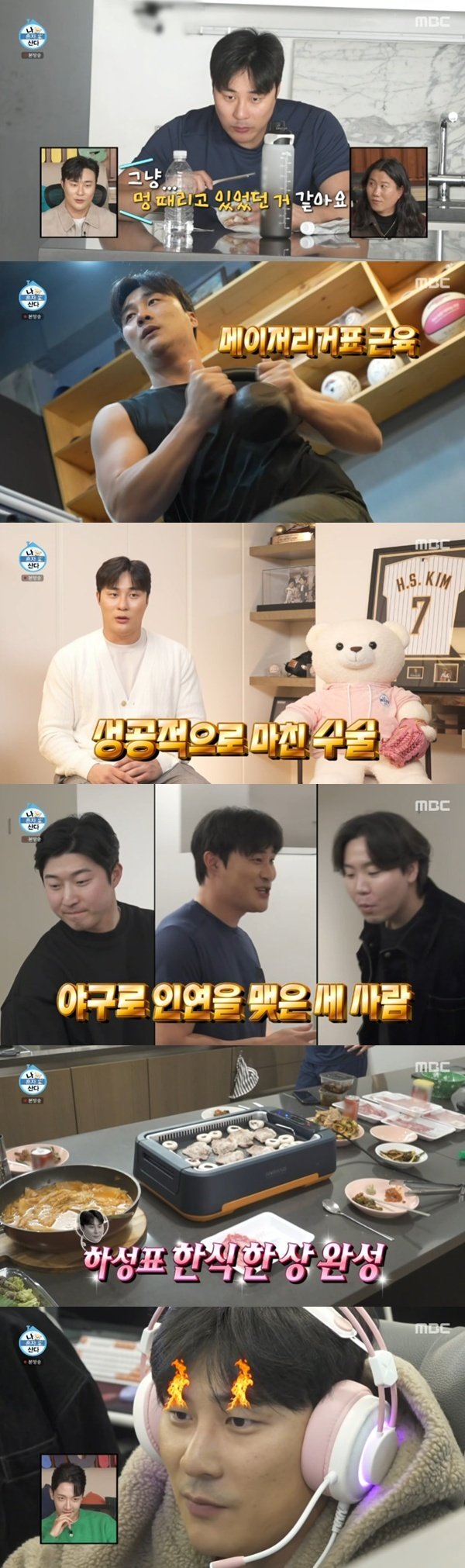 메이저리거 김하성, 비시즌 일상 공개…훈련→요리·게임까지 [RE:TV]