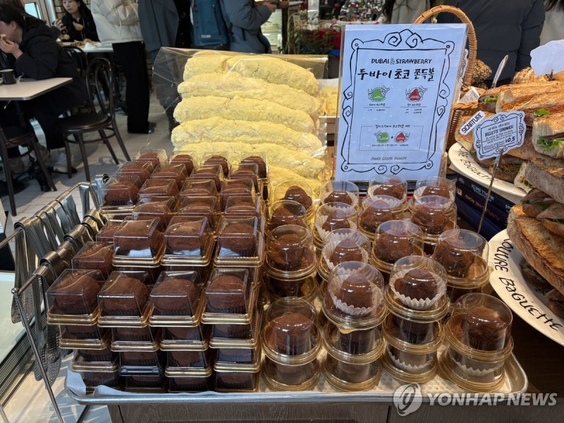 광화문 한 카페에서 판매되는 두바이 쫀득쿠키 (출처=연합뉴스)