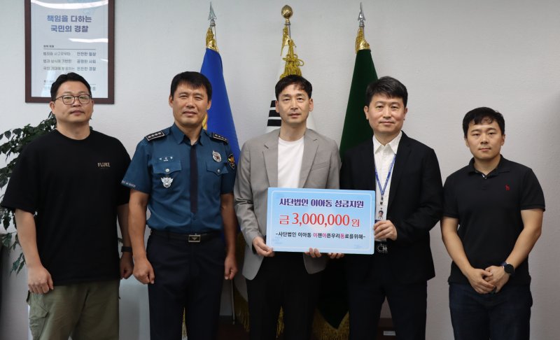 안성주 이젠아픈우리동요를위해(이아동) 대표(왼쪽에서 세번째)가 지난 8월 서울 강북경찰서에서 열린 성금 전달 행사에 참석했다.(안 대표 제공)