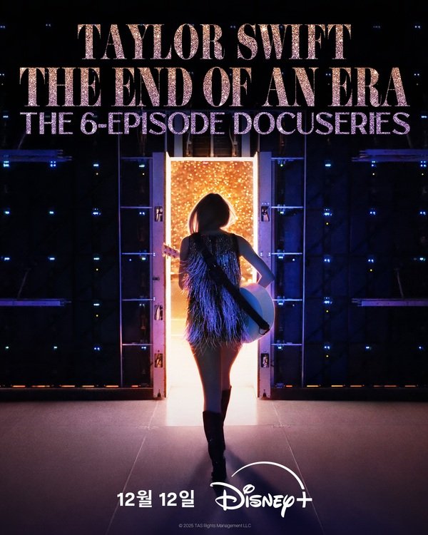 [주말의 OTT]지금은 테일러 스위프트 시대