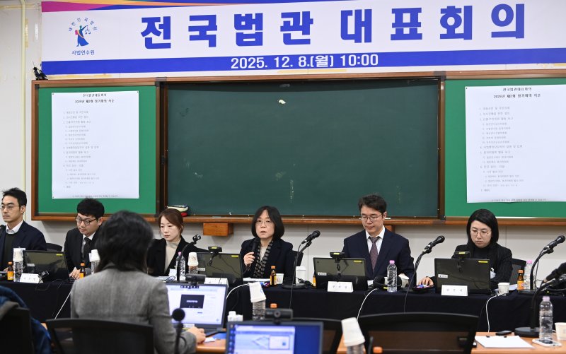 [고양=뉴시스] 김근수 기자 = 김예영(가운데) 전국법관대표회의 의장이 8일 오전 경기 고양시 일산 사법연수원에서 열린 전국법관대표회의에서 발언하고 있다. (공동취재) 2025.12.08. photo@newsis.com