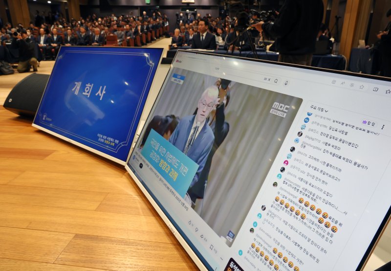 [서울=뉴시스] 조성우 기자 = 천대엽 법원행정처장이 9일 오전 서울 서초구 서울법원종합청사 청심홀에서 열린 '국민을 위한 사법제도 개편' 공청회에서 개회사를 하는 가운데 공청회가 유튜브로 생중계되고 있다. 2025.12.09. xconfind@newsis.com