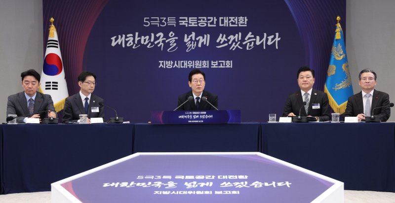 [서울=뉴시스] 고범준 기자 = 이재명 대통령이 8일 서울 용산 대통령실 청사에서 열린 지방시대위원회 보고회에서 발언하고 있다. 2025.12.08. bjko@newsis.com