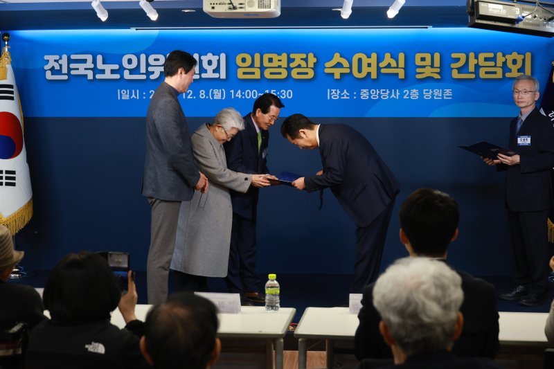 [서울=뉴시스] 고승민 기자 = 정청래 더불어민주당 대표가 8일 서울 여의도 더불어민주당 당사에서 열린 전국노인위원회 임명장 수여식 및 간담회에서 강민조 부위원장에게 임명장을 수여하고 있다. 2025.12.08. kkssmm99@newsis.com