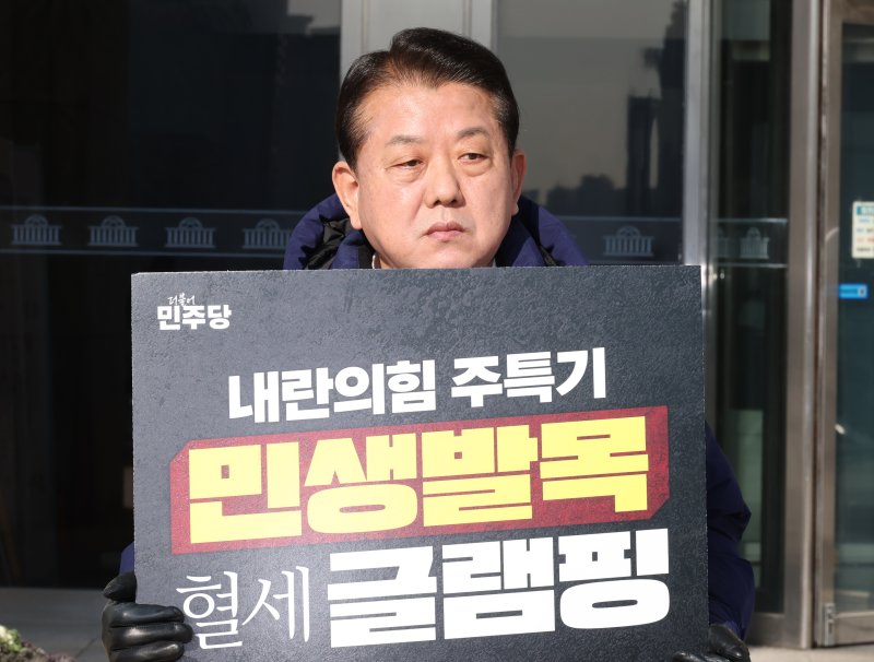 [서울=뉴시스] 김금보 기자 = 김병주 더불어민주당 의원이 12일 서울 여의도 국회 본청 앞에서 국민의힘 해산을 촉구하는 1인 시위를 하고 있다. 2025.12.12. kgb@newsis.com