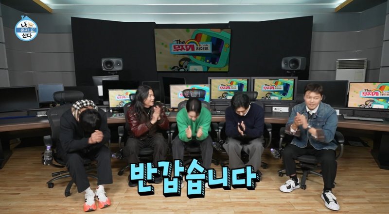 박나래 떠난 '나 혼자 산다'…전현무·기안84·코쿤, 하차 언급 없이 진행