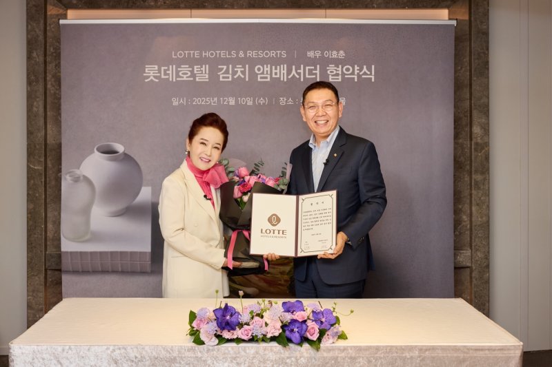 10일 롯데호텔 서울에서 열린 ‘롯데호텔 김치 앰배서더’ 위촉식에서 이효춘 배우(왼쪽)와 정호석 롯데호텔앤리조트 대표이사가 기념 촬영을 하고 있다. (사진=롯데호텔앤리조트 제공) *재판매 및 DB 금지