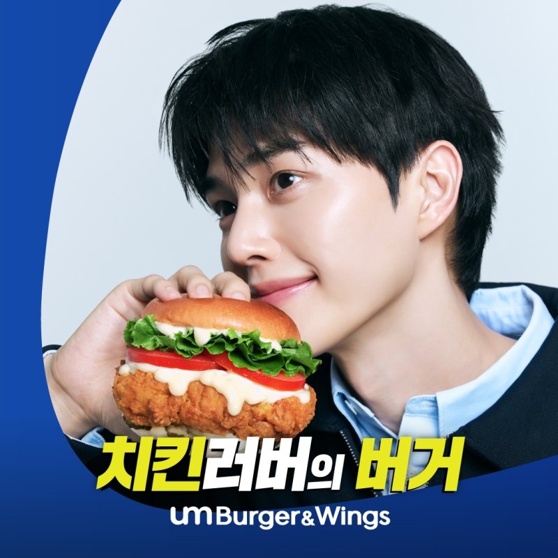(사진=움버거앤윙스 제공) *재판매 및 DB 금지