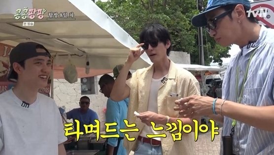 이광수·김우빈·도경수 막 내린 '콩콩팡팡' 여행…2.1% 퇴장