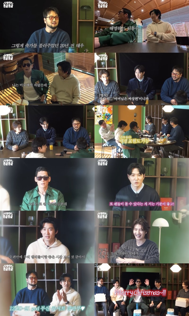 27년차 아이돌 god "가사 프롬프터 보려고 안경 새로 맞춰"