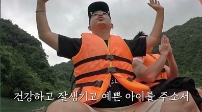 '김지민♥' 김준호 "건강하고 잘생기고 예쁜 아이 주소서" 기도