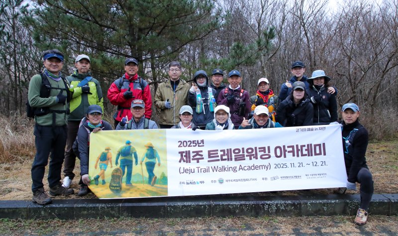 [제주=뉴시스] 우장호 기자 = 13일 오전 제주시 봉개동 민오름과 사려니숲길 일원에서 뉴시스 제주본부 주최·제주트레일워킹협회 주관으로 열린 '제주 트레일워킹 아카데미(Jeju Trail Walking Academy)' 제3회 실전체험 교육생들이 기념촬영을 하고 있다. 2025.12.13. woo1223@newsis.com