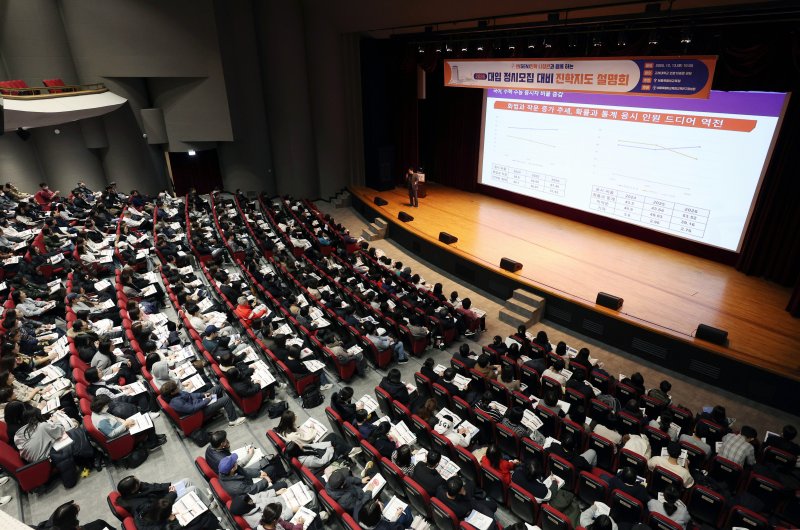 [서울=뉴시스] 김진아 기자 = 13일 서울 성북구 고려대학교 인촌기념관에서 열린 서울시교육청 교육연구정보원, 2026 대입 정시모집 대비 진학지도 설명회에서 학부모 등 참석자들이 자료를 살펴보고 있다. 2025.12.13. bluesoda@newsis.com