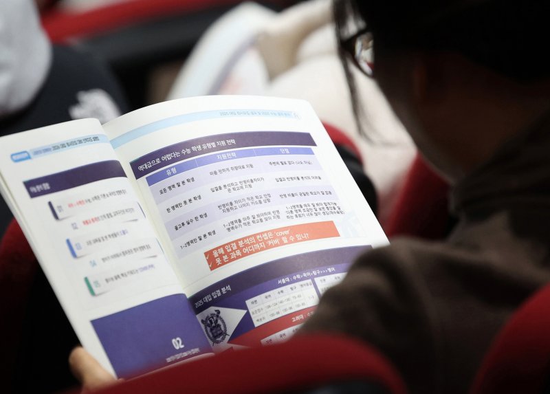 [서울=뉴시스] 김진아 기자 = 13일 서울 성북구 고려대학교 인촌기념관에서 열린 서울시교육청 교육연구정보원, 2026 대입 정시모집 대비 진학지도 설명회에서 학부모 등 참석자들이 자료를 살펴보고 있다. 2025.12.13. bluesoda@newsis.com