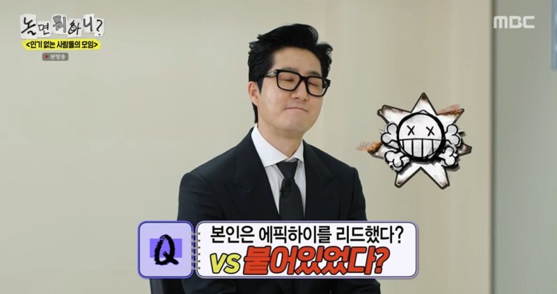 에픽하이 투컷, '인사모' 돌발 압박 면접서 "팀에 붙어먹지 않았다"