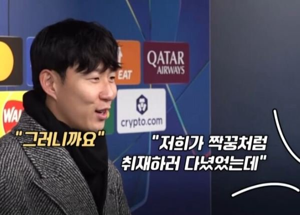 손흥민이 토트넘 홋스퍼에서의 마지막 인사를 전하는 과정에서 10년간 함께해 온 취재진과 나눈 따뜻한 대화가 뒤늦게 알려지며 화제를 모으고 있다.2024.12.12.(사진=엠빅뉴스 캡처) *재판매 및 DB 금지