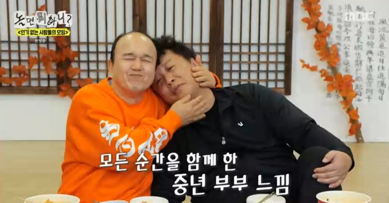 '놀면 뭐하니?' 방송 캡처