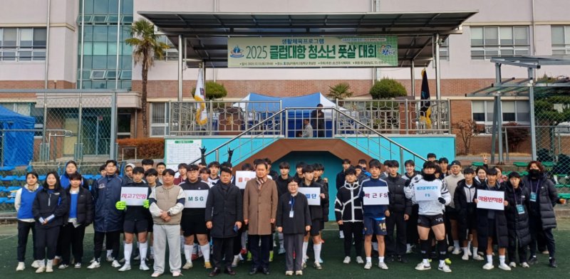 [진주=뉴시스]진주시체육회, 클럽대항 청소년 풋살대회.(사진=진주시 체육회 제공).2025.12.14.photo@newsis.com *재판매 및 DB 금지