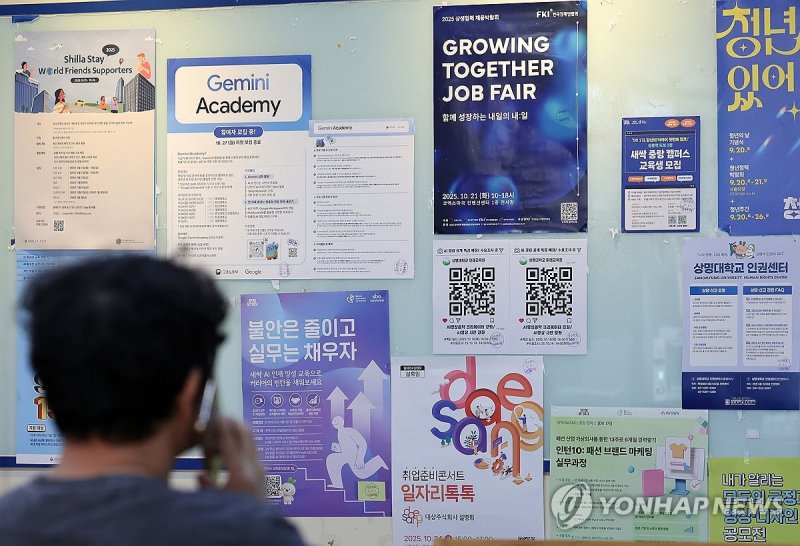 끝 모를 고용 한파 (출처=연합뉴스)