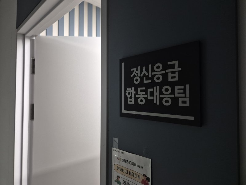 10일 오전 4시 야간 근무 중인 서울시 정신응급합동대응센터 사무실에 불이 켜져 있다.