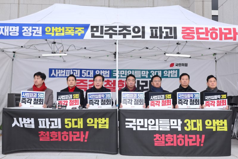 송언석 국민의힘 원내대표가 10일 서울 여의도 국회 본관 앞에 마련된 8대 악법 저지 릴레이 천막 농성장에서 발언하고 있다. 2025.12.10/뉴스1 ⓒ News1 신웅수 기자