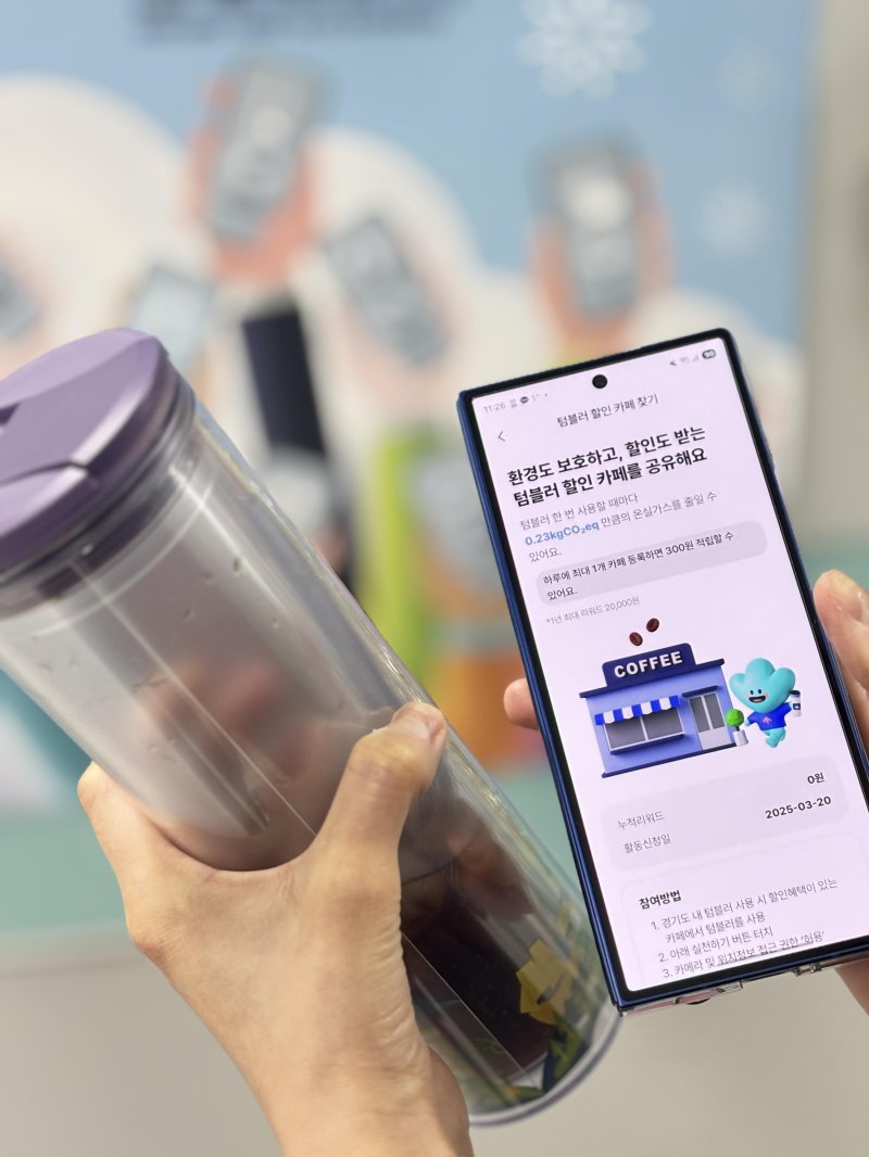 기후행동 기회소득 자료 사진.(경기도 제공. 재판매 및 DB금지)