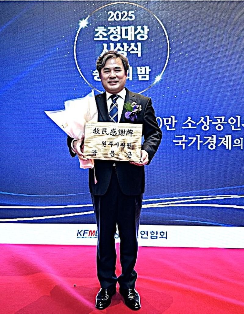 전국 소상공인 연합회 시상식에서 '목민감사패' 수상 모습. *재판매 및 DB 금지