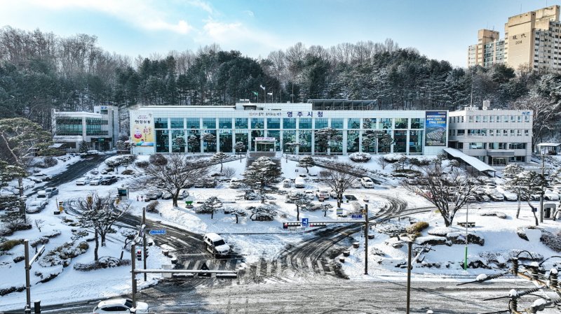 영주시청 전경 (영주시 제공. 재판매 및 DB 금지)2025.12.14/뉴스1