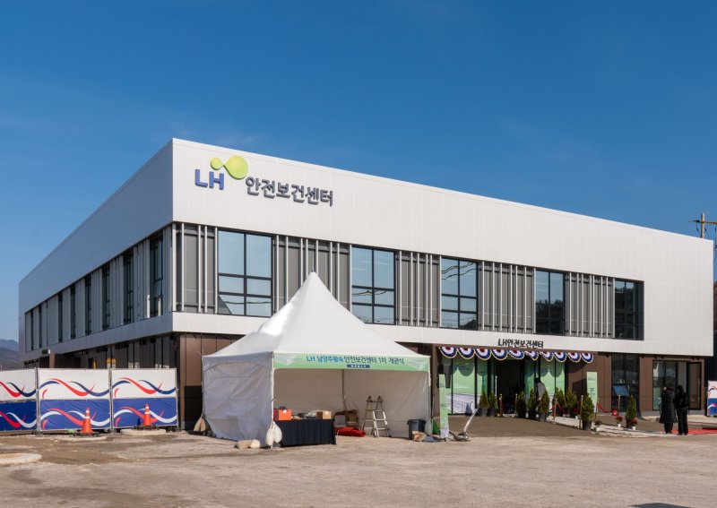 [서울=뉴시스] LH 안전보건센터 전경. (사진=LH 제공) 2025.12.14. photo@newsis.com *재판매 및 DB 금지