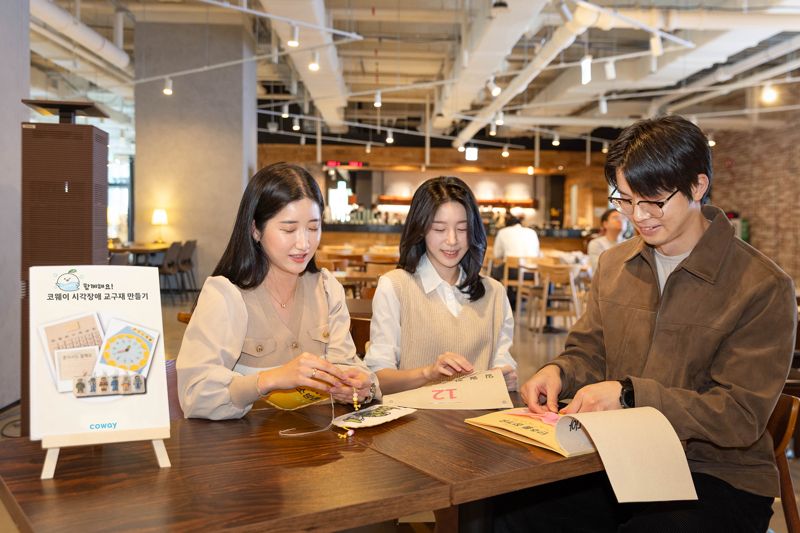 코웨이 직원들이 점자 학습 교구를 만들고 있다. 코웨이 제공